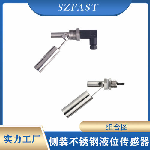 鸭嘴液位开关不锈钢浮球