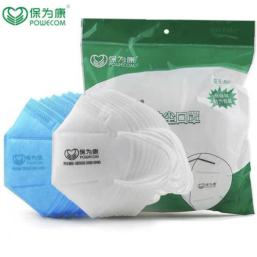 保为康9600防尘口罩白蓝色KN90