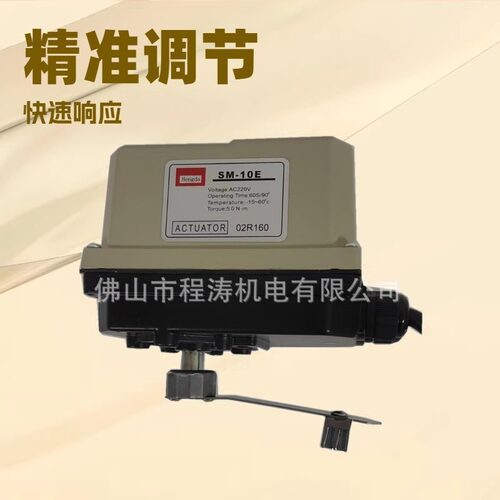 恒达Hengda电动执行器SM-