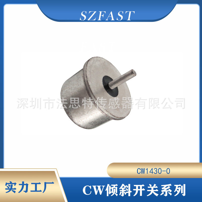 CW1430替代水银开关IP68/三轴工业级倾斜传感器角度感应