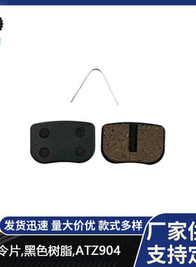 刹车片线拉碟刹TONGLI AOBANG AONUOSAI APPLICABLE MODELS来令片