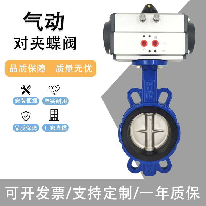 气动蝶阀对夹式D671X-16Q橡胶四氟密封球磨不锈钢蝶阀DN50 65 80