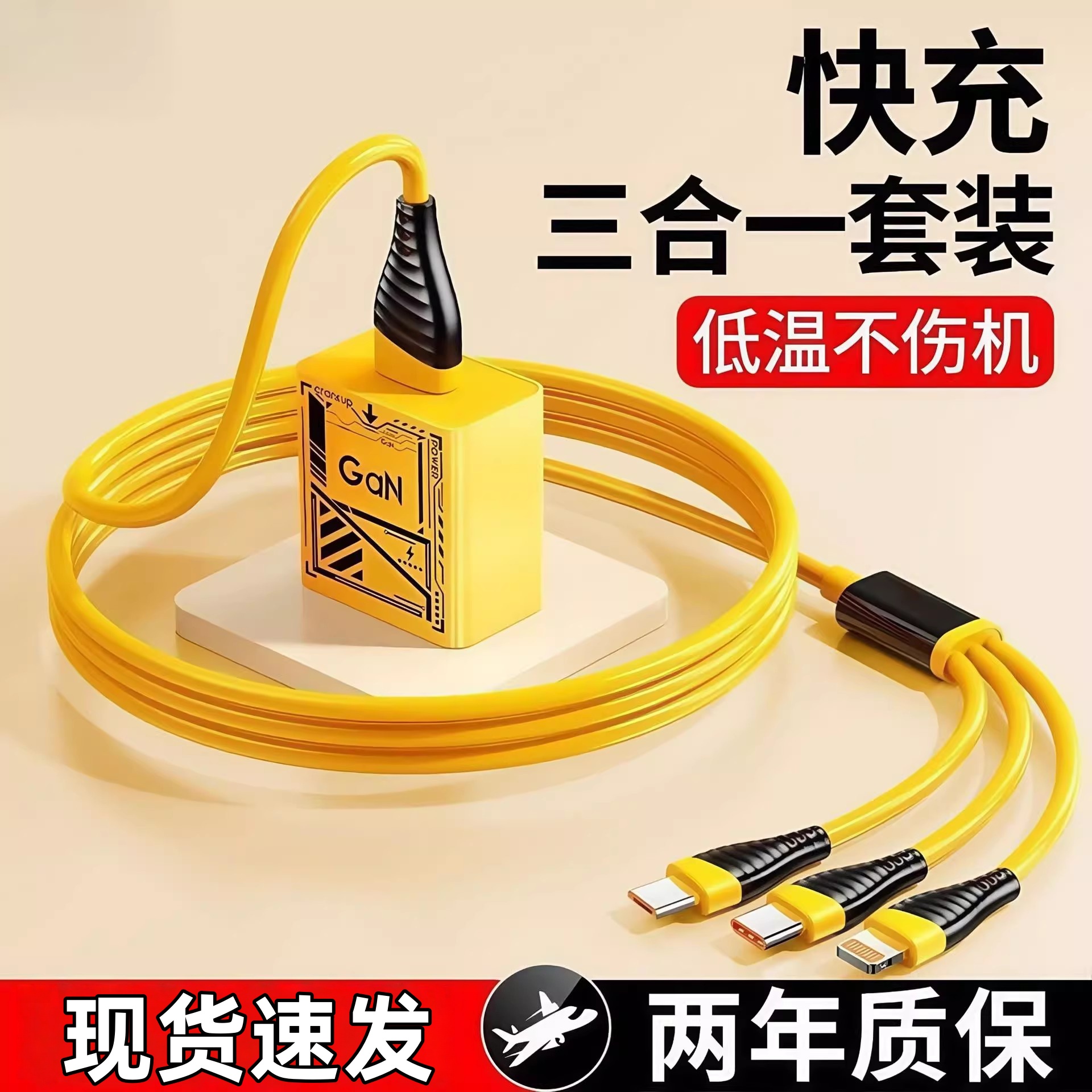 120W充电器三合一快充数据线吉格顿适用华为小米苹果oppovivo充电头闪电快充一拖三带头速冲安卓手机充电器