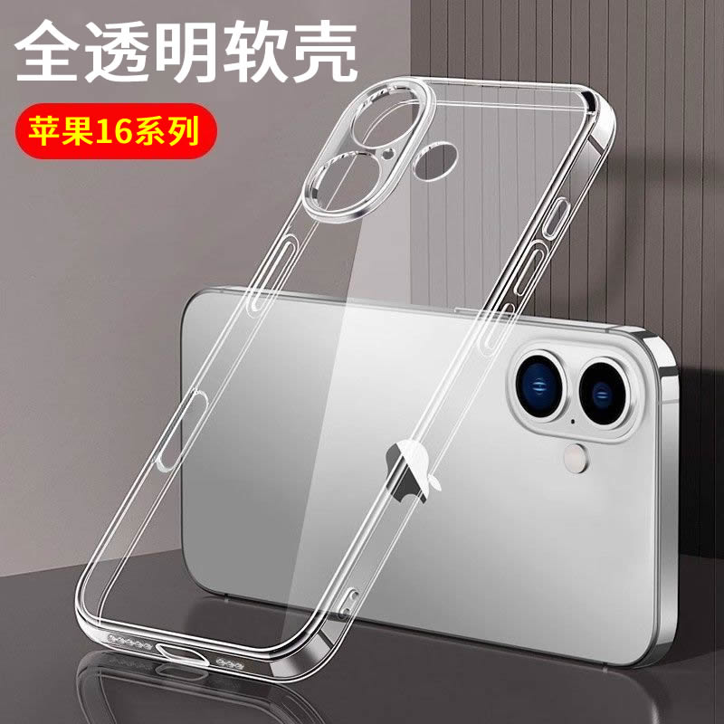 吉格顿适用苹果16手机壳新款iPhone16ProMax透明超薄硅胶Pro保护套Plus系列Max全包防摔pm十六软壳外壳手机壳