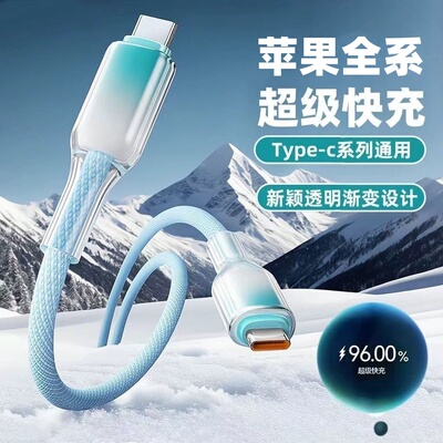 双Type-C/PD快充耐弯折数据线
