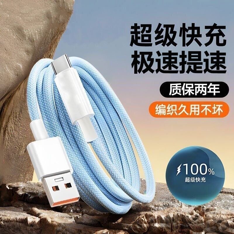 100W快充Type-C编织数据线图片