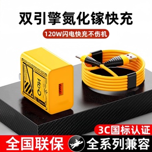 40TypeC手机充电线3C认证金色机甲风充电套装 120W氮化镓充电器闪电快充头充电头吉格顿适用华为mate60pro