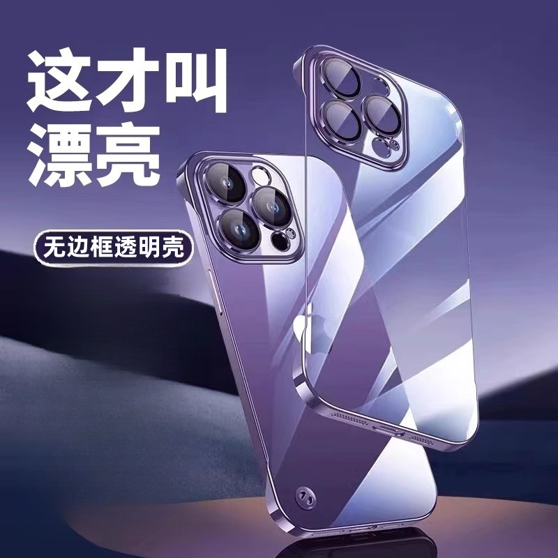 吉格顿适用苹果15手机壳iphone15promax超薄透明无边框新款16pro的裸机高级感保护套14plus硬壳12外壳13男生