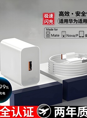 吉格顿适用华为充电器mate70/60/50/40pro闪电快充套装手机插头p50p40p30数据线适用荣耀充电头快充线充电线