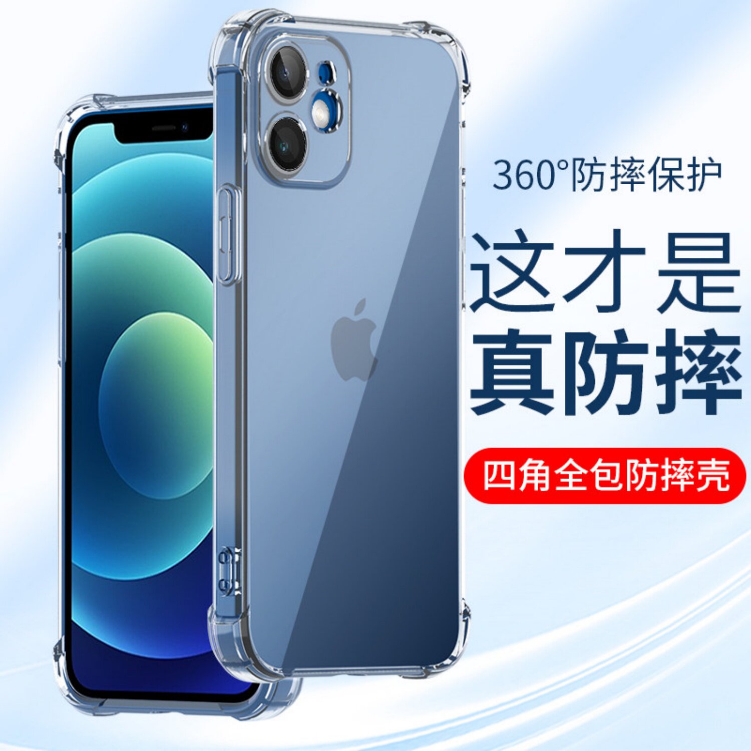 四角防摔壳适用苹果17手机壳16新款iPhone17promax防摔15透明14简约13/12/11全包Air高级感保护套Pro