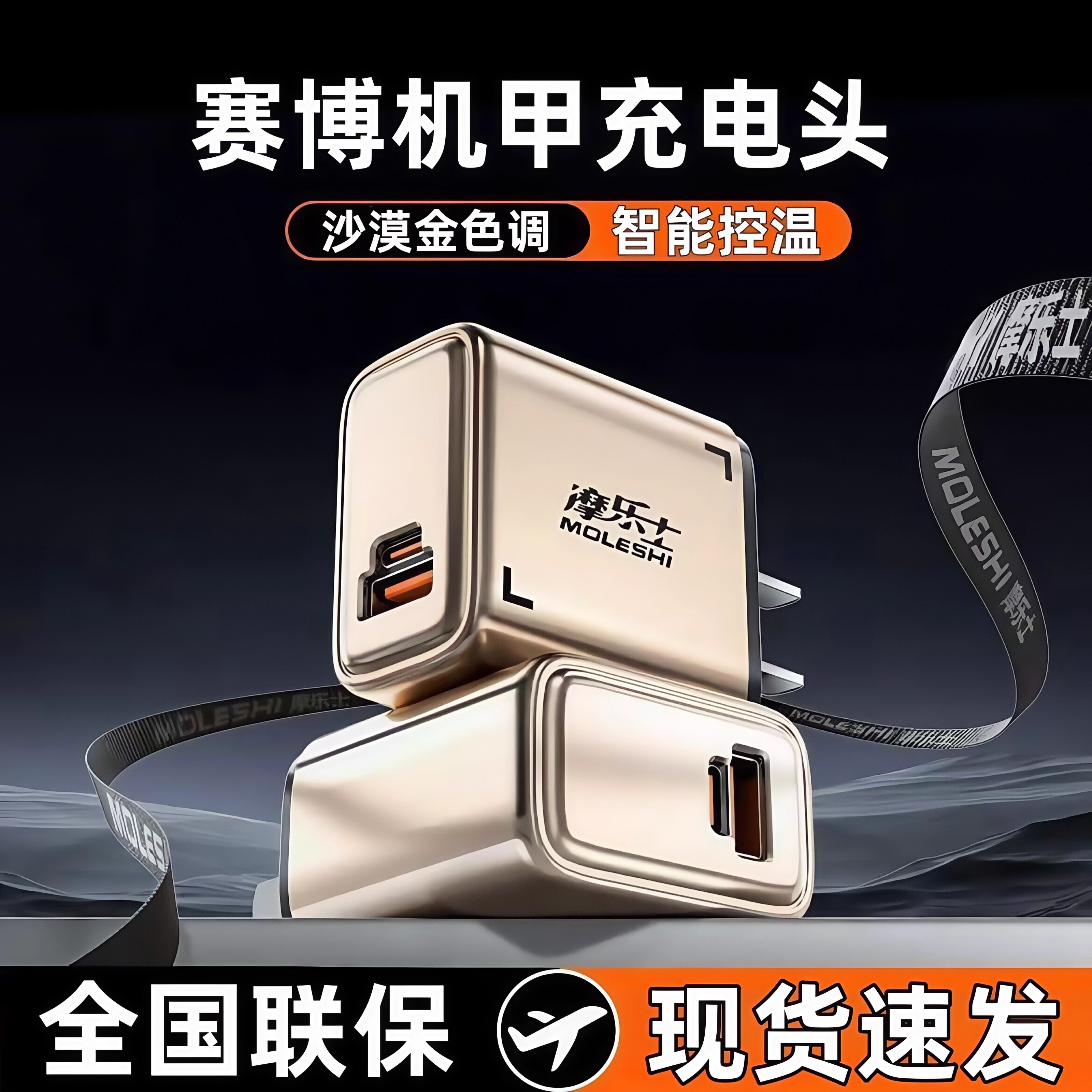 潮流精品，品质保证