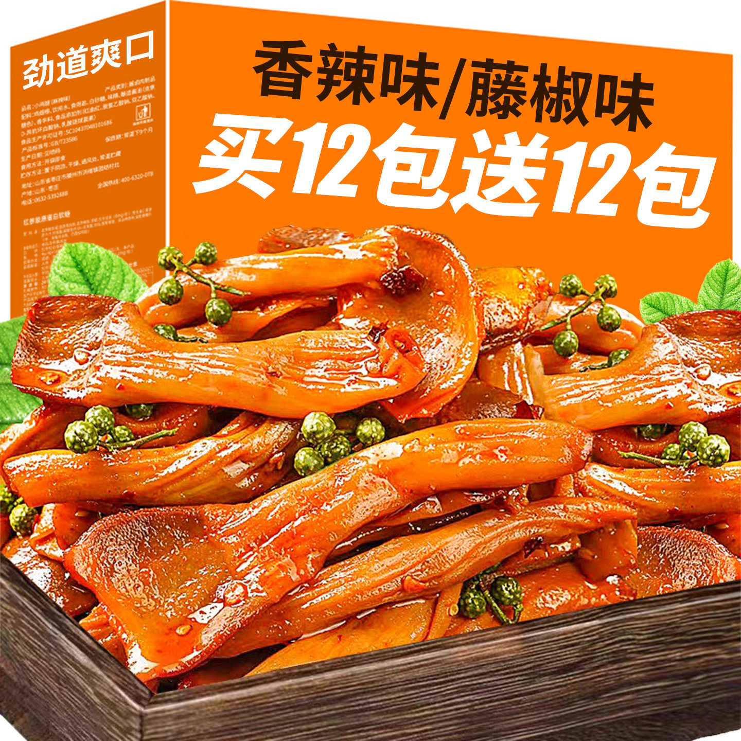 商超爆款！香辣鸭脆肠劲道爽滑