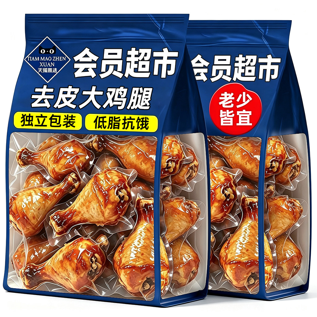山姆达同款!去皮鸡腿开袋即食