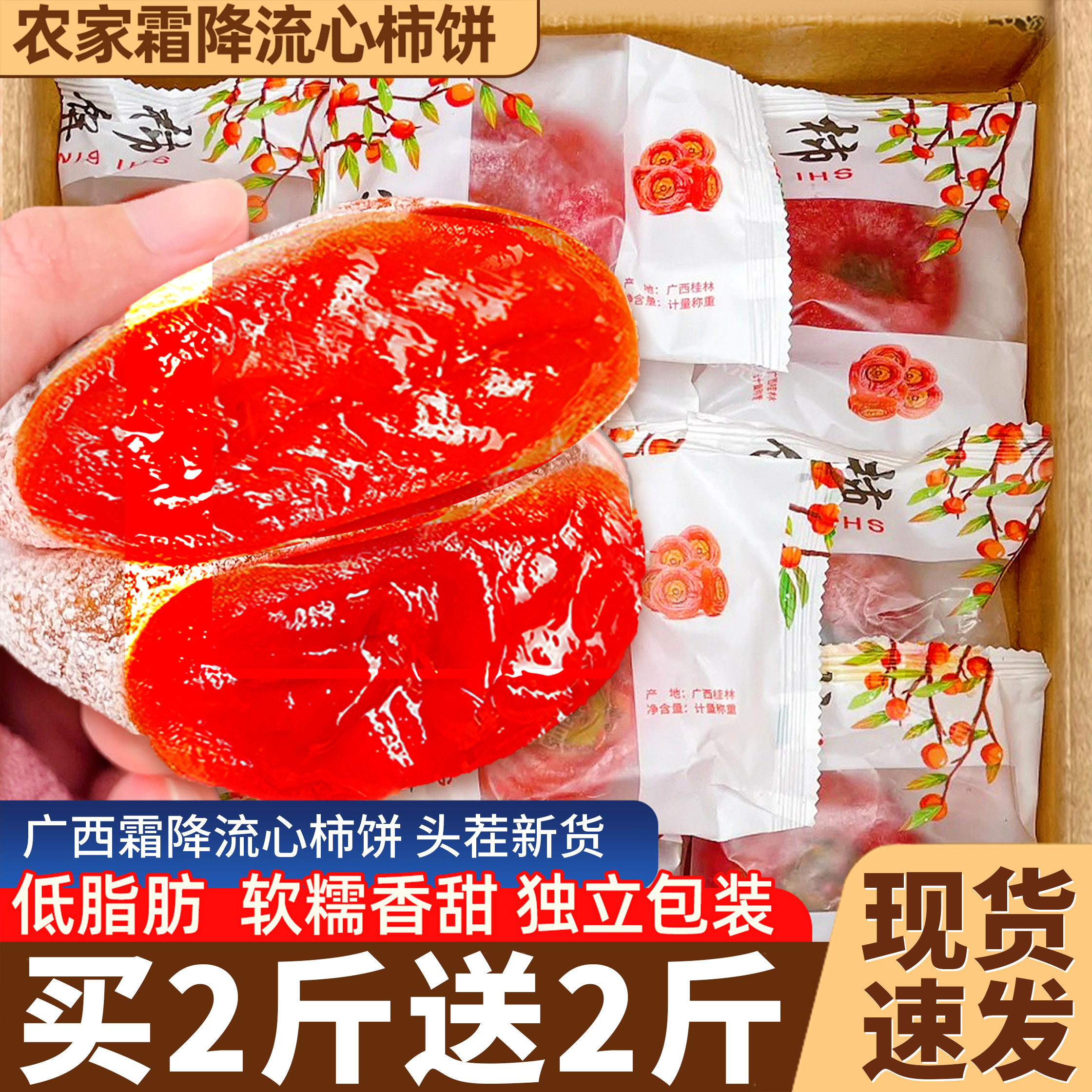 流心柿饼糖心圆吊柿子饼独立包装非富平陕霜西降柿饼果干旗舰店