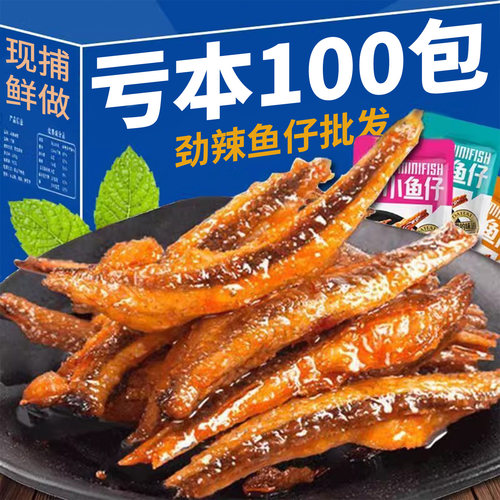 湖南风味小鱼仔香辣解馋下酒菜