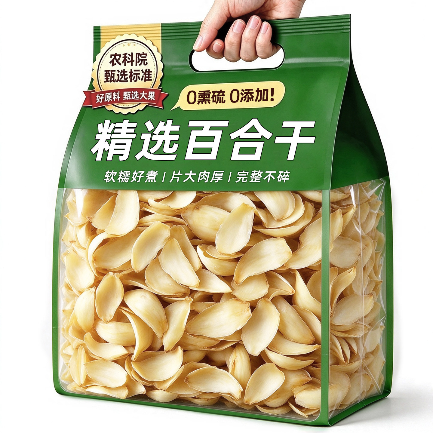 农科院力荐!甘肃当季特级百合干
