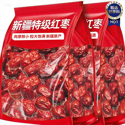 亏本大降价！新疆特级和田大枣