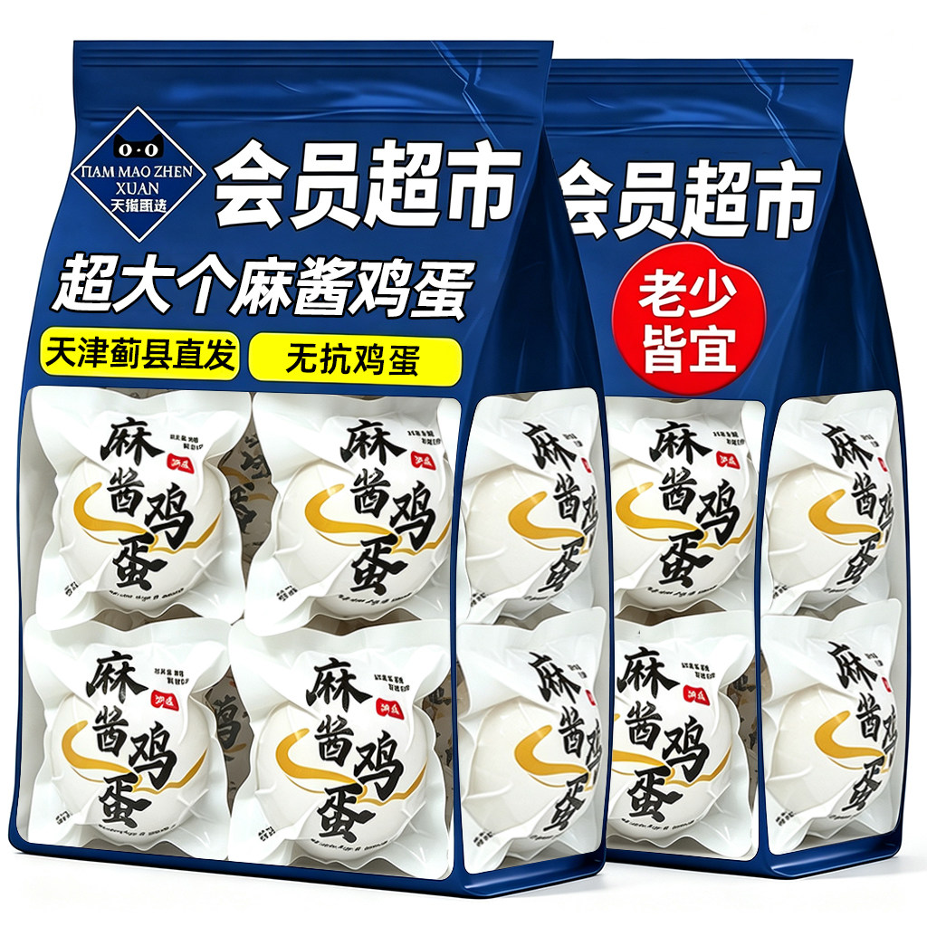 农科推荐！正宗天津蓟县麻酱鸡蛋
