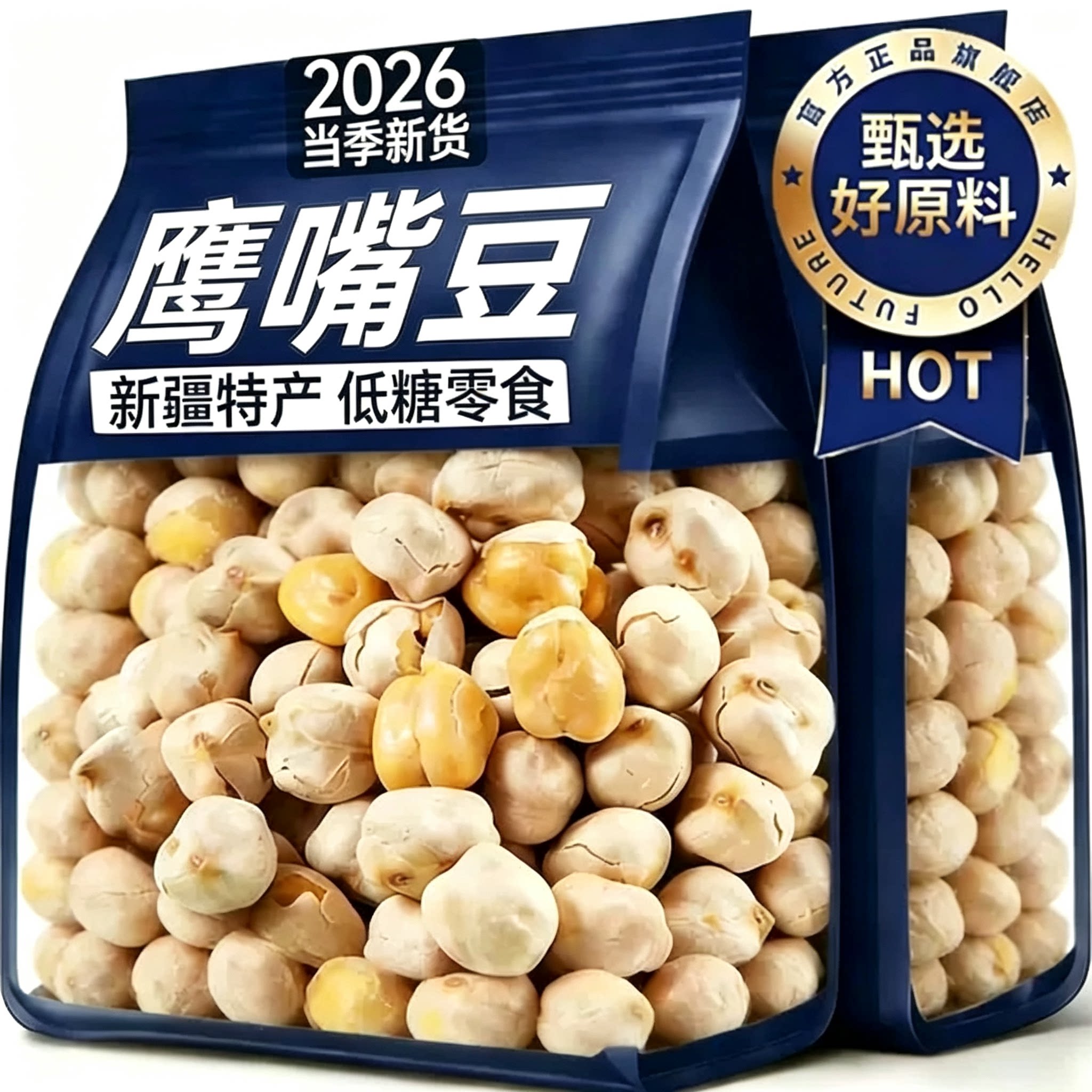 鹰嘴豆新疆原产熟鹰嘴豆旗舰店即食坚果零食低脂高蛋白炒货鹰嘴豆