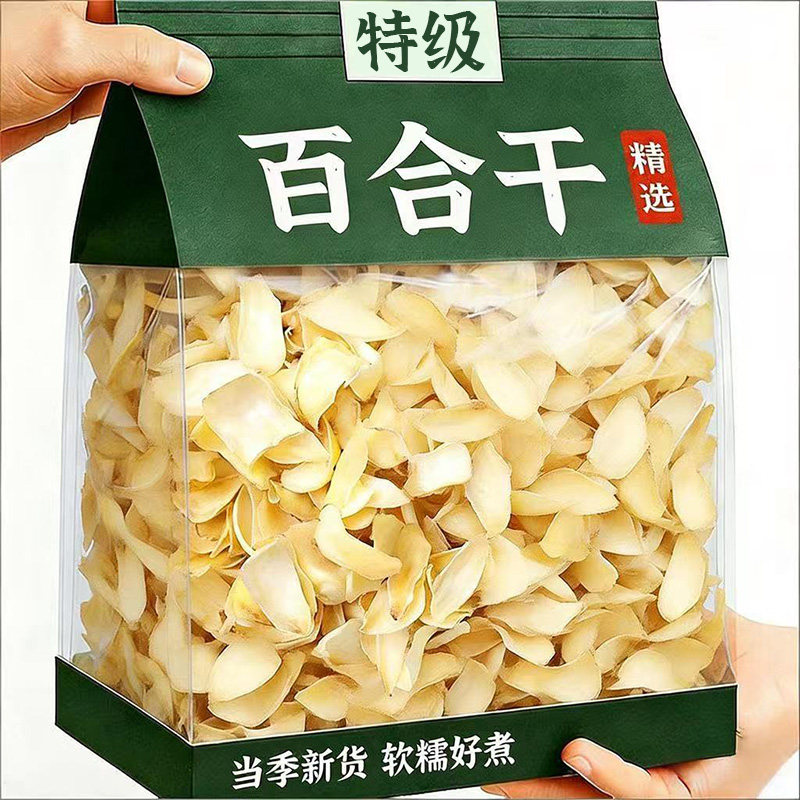 农科院力荐!甘肃当季特级百合干