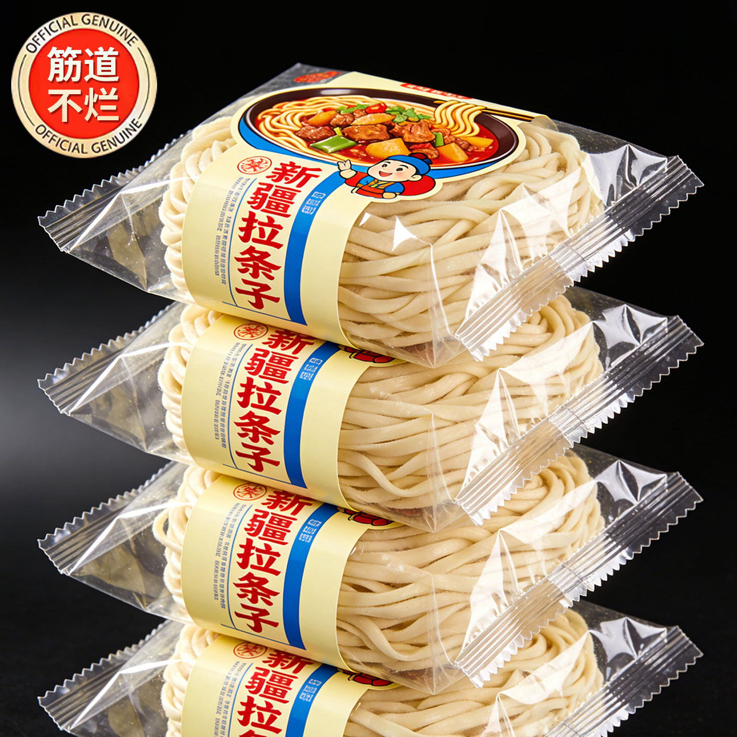 农科院力荐新疆拉条子纯手工正宗挂面粗拌面速食早餐手擀宽条拉面