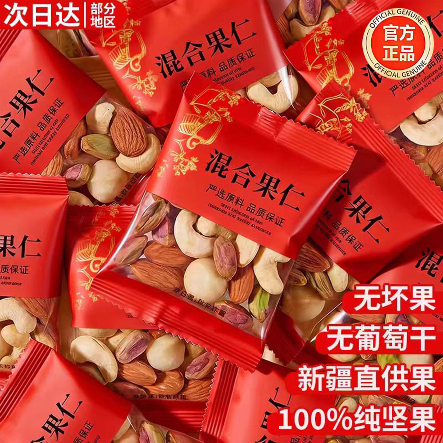 每日坚果混合坚果干果仁孕妇休闲健康零食品解馋小包装礼盒旗舰店