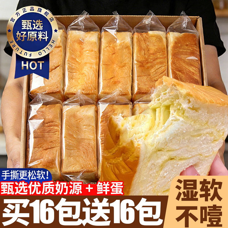 山姆达同款!厚切牛乳吐司面包