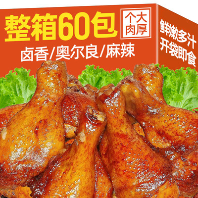 热卖！超大个奥尔良小鸡腿鸡翅根