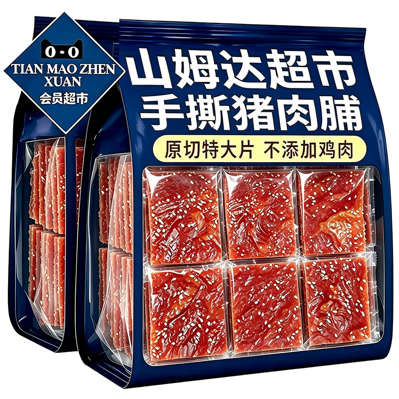山姆众超市!正宗靖江手撕猪肉脯