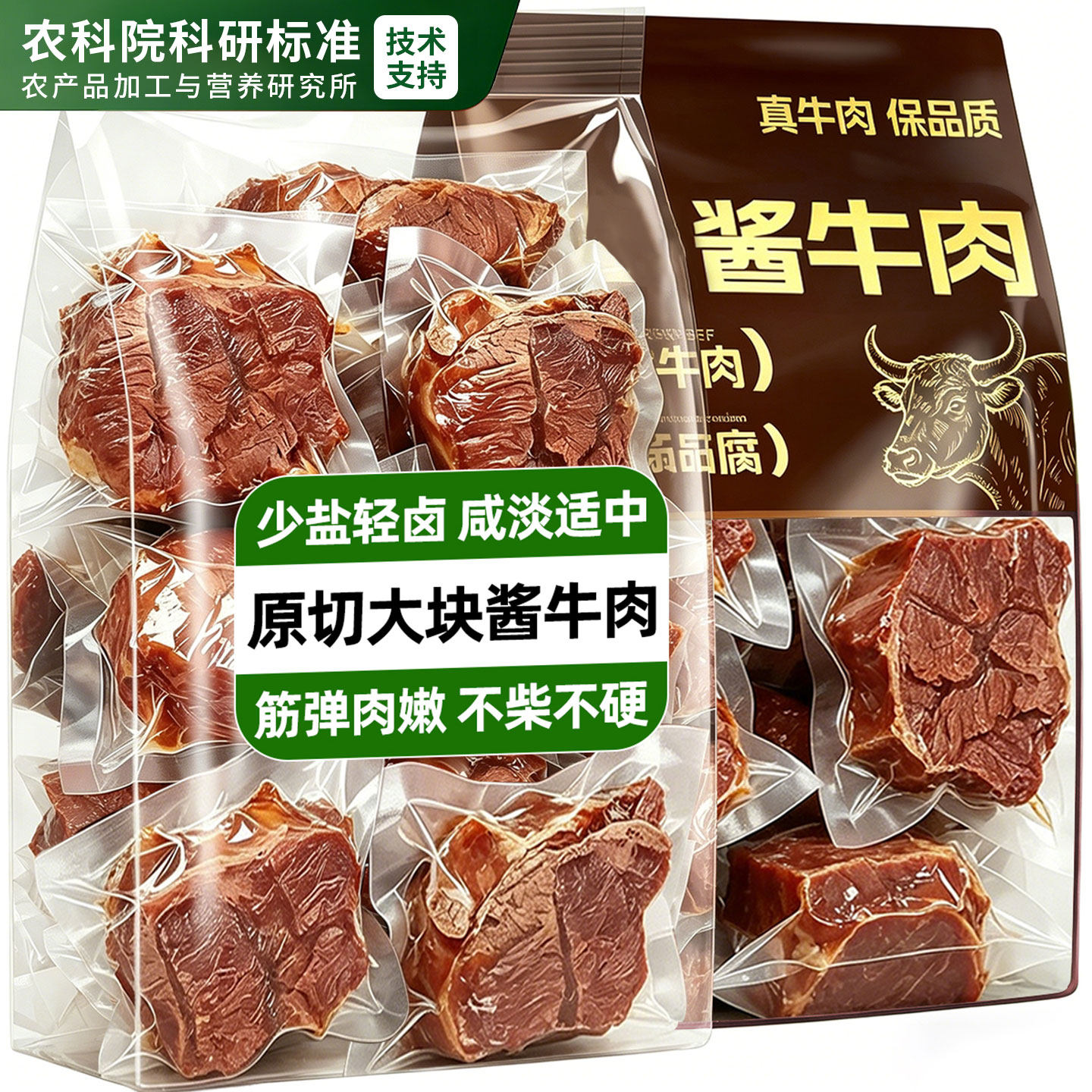山姆达酱卤牛肉熟食腱子肉即食减代餐脂主食解馋零食批发旗舰店