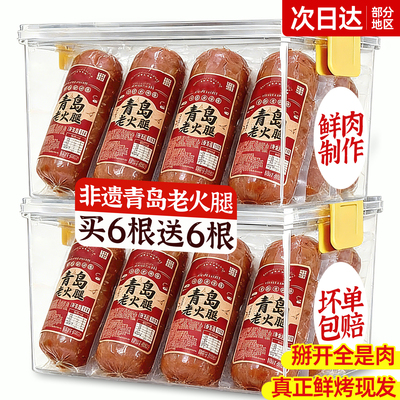 【与辉同款】正宗青岛非遗老火腿