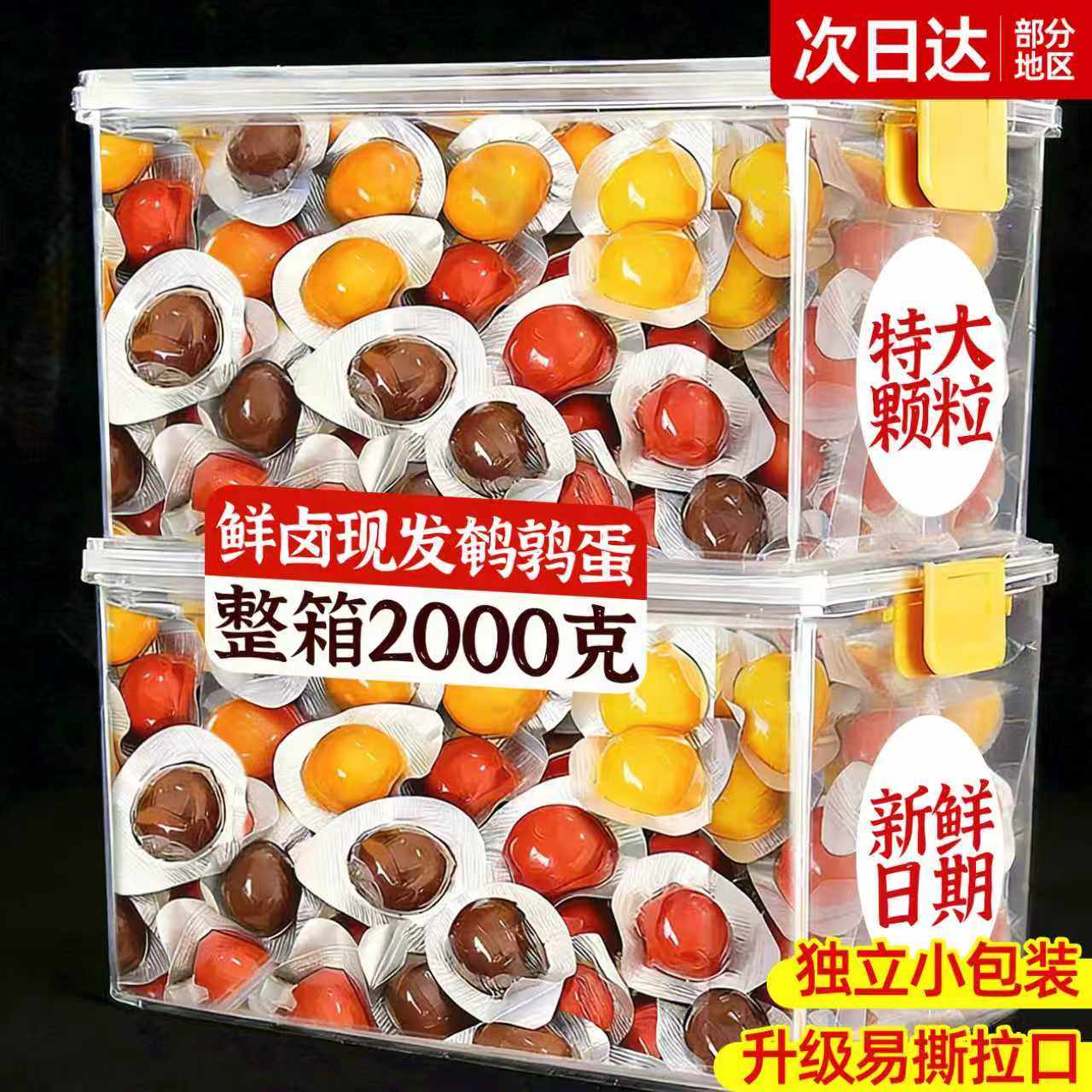 盐焗鹌鹑蛋卤蛋晚上解馋充饥开袋即食卤味小包装零食休闲食品小吃,零食/坚果/特产,鸡肉零食,淘宝优惠券,粉丝福利购,淘宝优惠卷