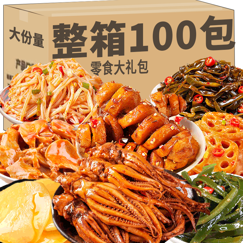 整箱30包解馋小零食【巨划算】