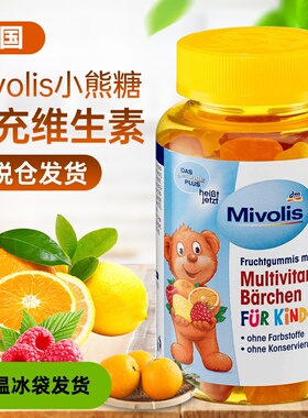 德国进口小熊糖DM das儿童多种复合维生素小熊软糖60粒儿童 26.09