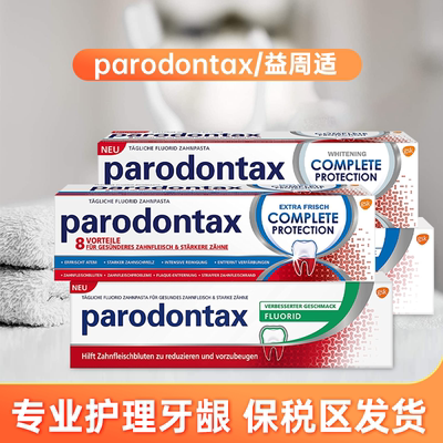 德国parodontax益周适 牙膏75ML