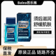 德国芭乐雅Balea男士 须后水爽肤水100ML保湿 补水男生专用皮肤干燥
