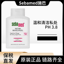 施巴私处洗护清洁护理液200ml去异味平衡菌落温和不刺激