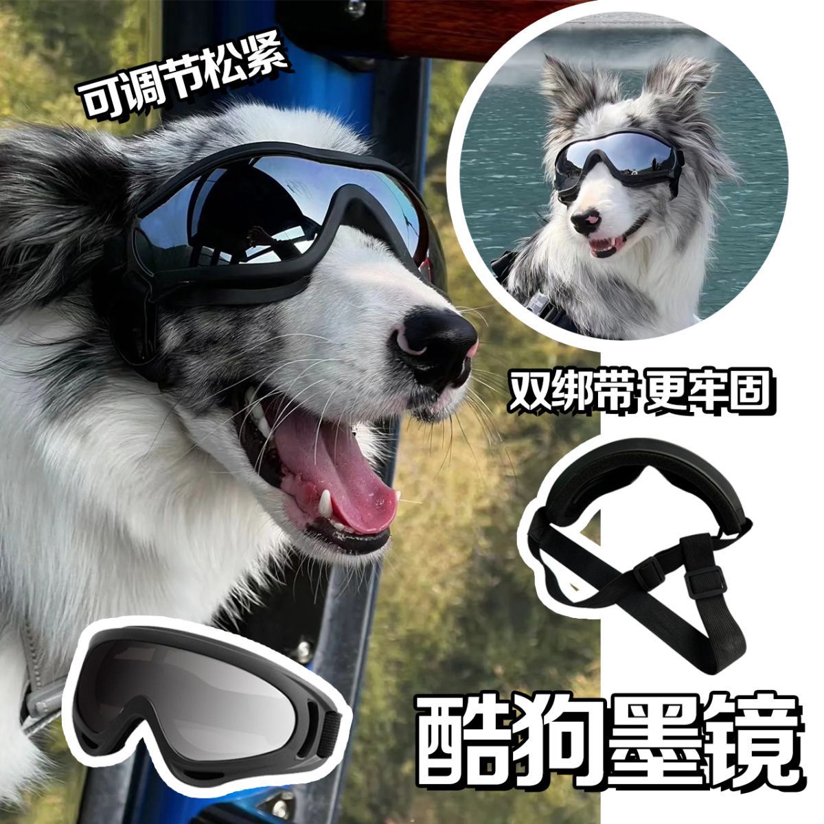 新款狗狗眼镜宠物专用墨镜护目镜