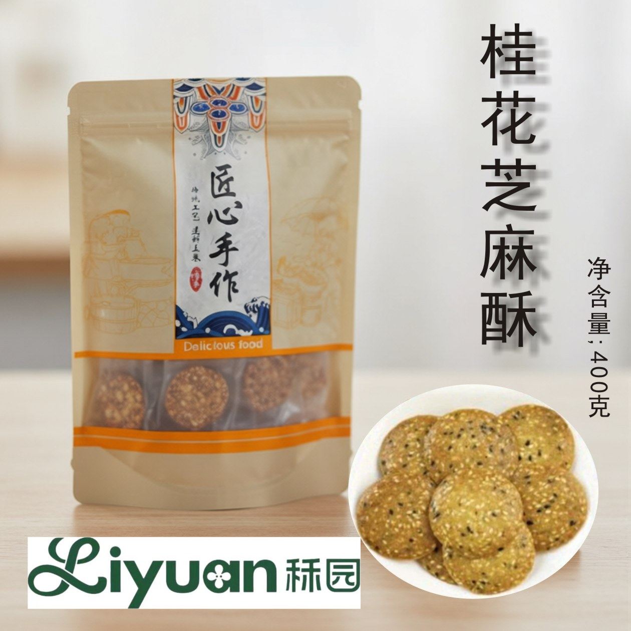 【顺丰发货】桂林特产伴手礼新品中式糕点/新中式糕点