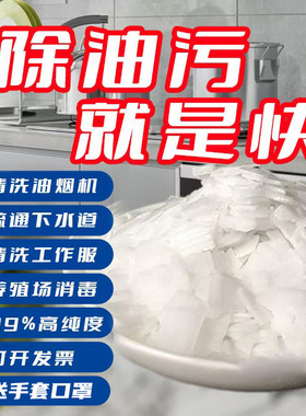 强力去除重油污抽油烟机清洁剂