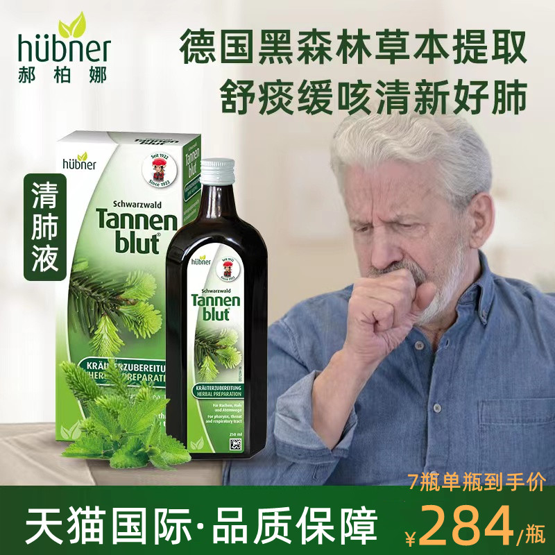 德国huebner原装进口250ml