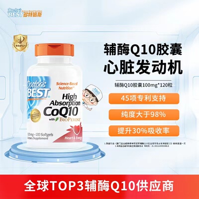 上市公司金达威辅酶Q10胶囊100mg