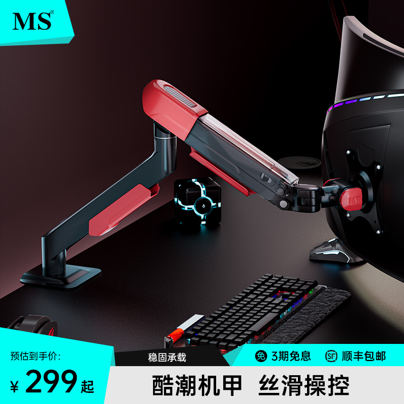 MS丝滑转动不沉头显示器支架