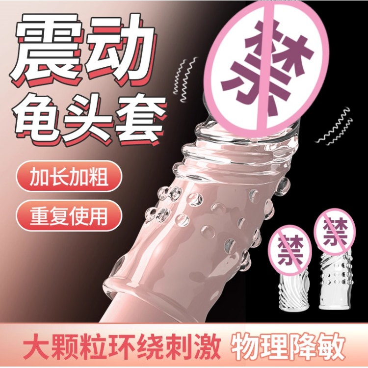 避孕套正品男用带刺大颗粒刺激阴蒂龟头加粗加大性冷淡