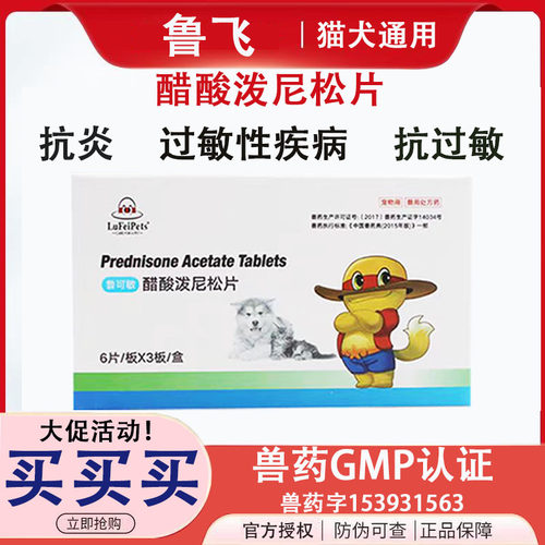 猫狗抗炎抗过敏口炎口腔溃疡止痒