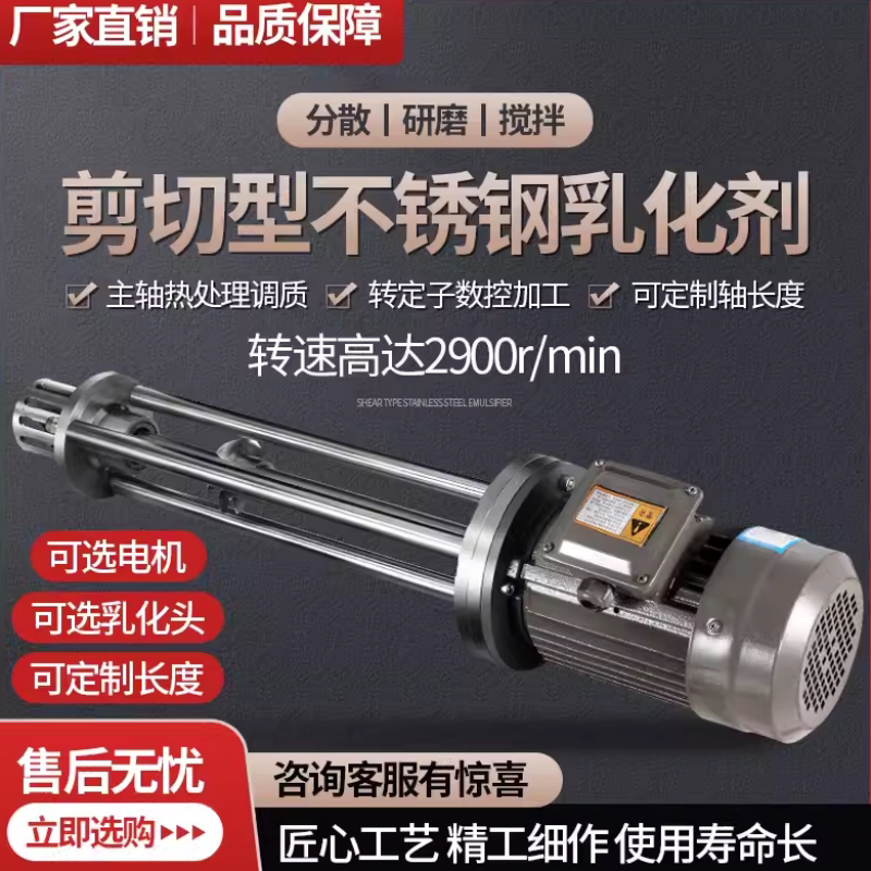 乳化机不锈钢分散溶解搅动高剪切