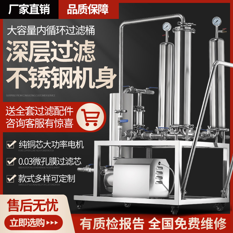 大贵大小型白酒过滤机器除杂味机