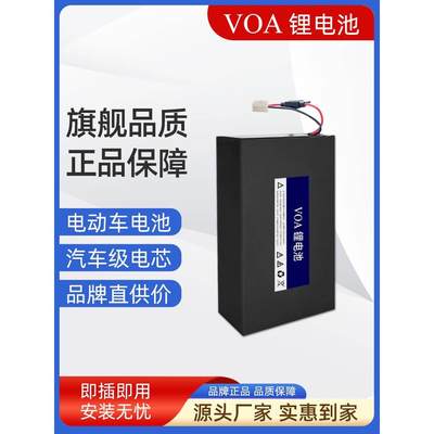 VOA电动车锂电池48V锂电池内置电瓶电动自行车电池48V电池