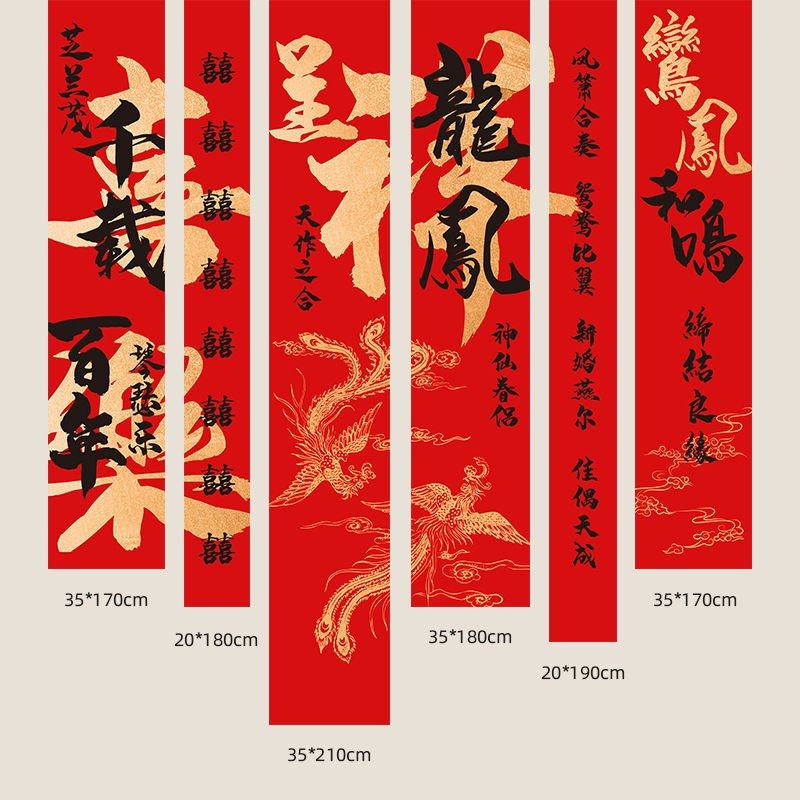 结婚条幅挂布喜字挂件拉花婚房布置套装拍照背景墙订婚礼窗帘装饰,节庆用品/礼品,婚房装扮用品,淘宝优惠券,粉丝福利购,淘宝优惠卷