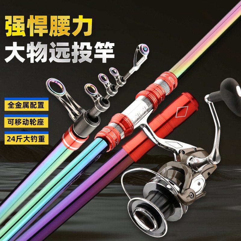 远投竿碳素超硬锚鱼竿长节远投海竿抛竿轻逸斩4.5可改可视锚杆,户外/登山/野营/旅行用品,海钓竿,淘宝优惠券,粉丝福利购,淘宝优惠卷